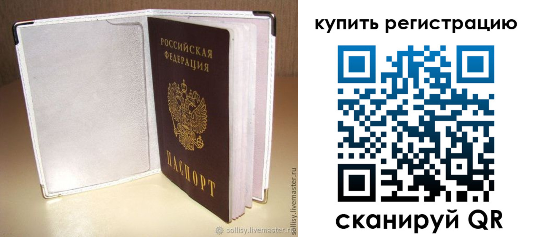 прописка паспорт в Приморском крае
