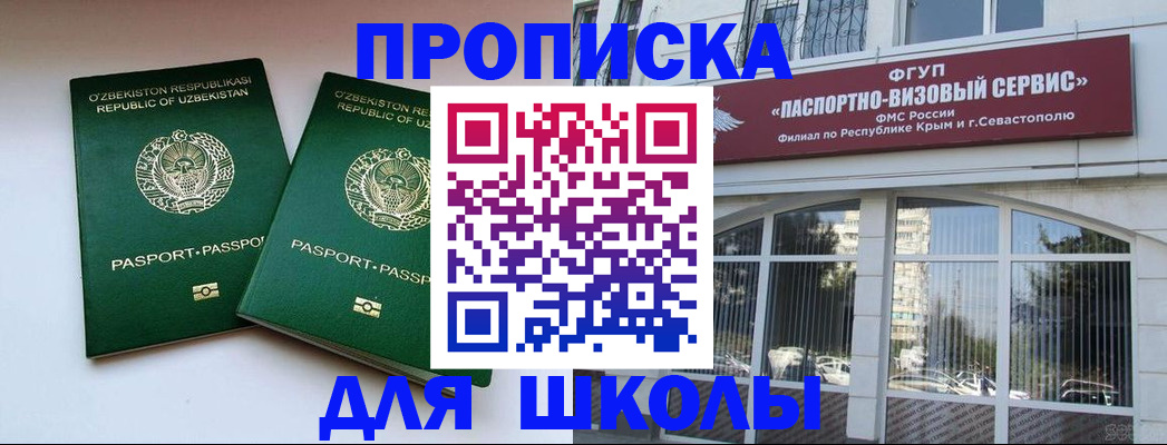 временная прописка в Приморском крае