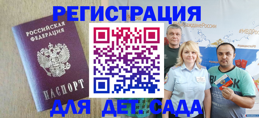 прописка для военкомата в Приморском крае