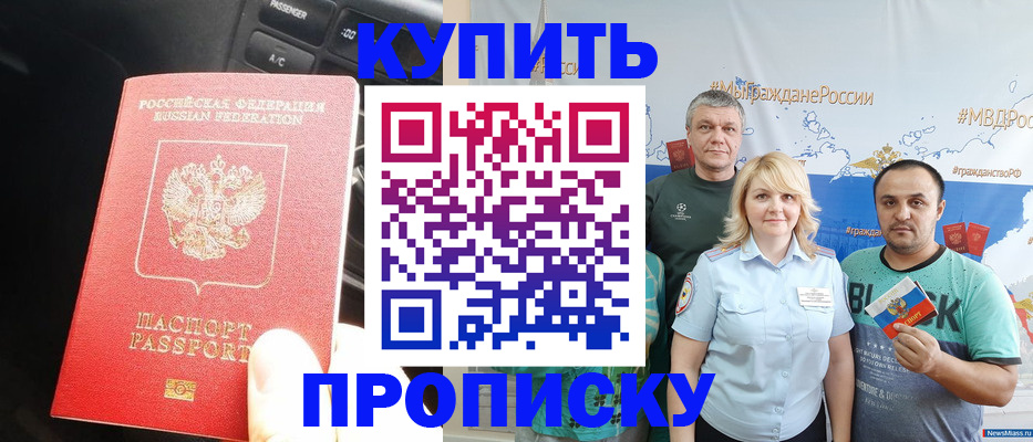 временная регистрация законно в Приморском крае
