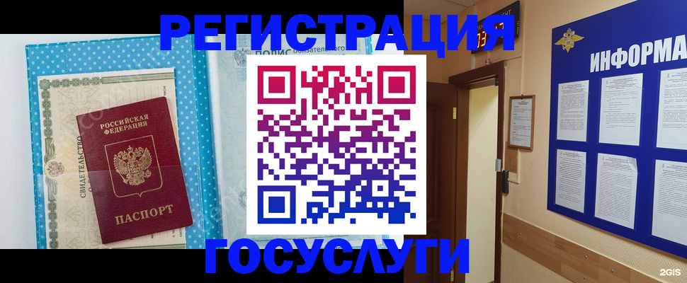 временная регистрация для всех в Приморском крае