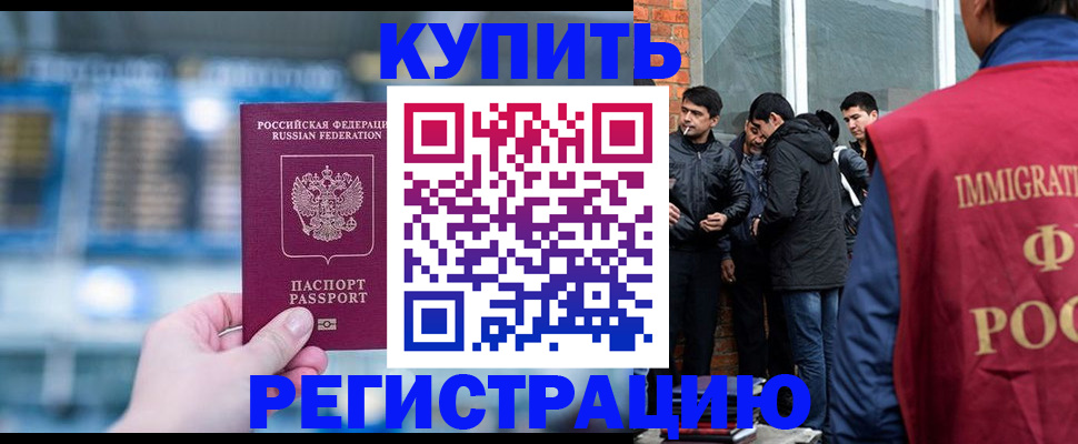 временная регистрация поиск в Приморском крае