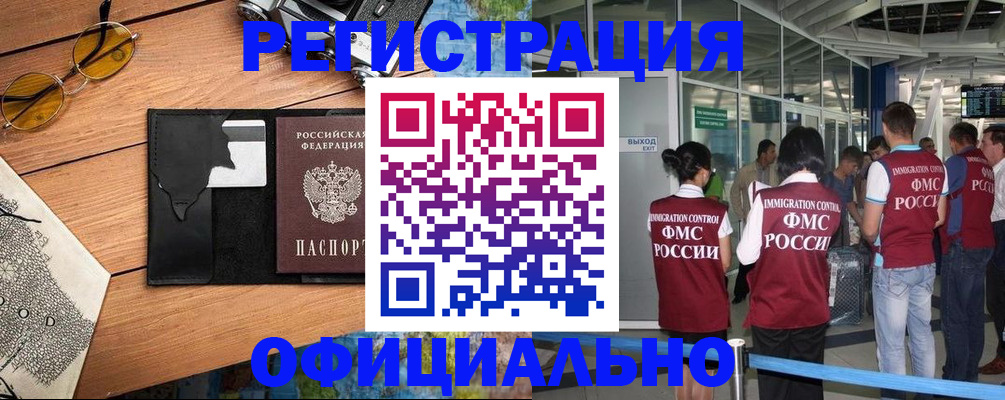 регистрация для школы в Приморском крае