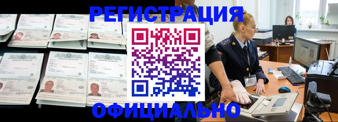 регистрация для школы в Приморском крае