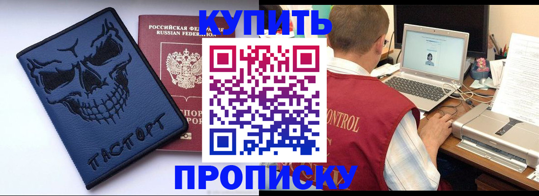 временная регистрация недорого в Приморском крае